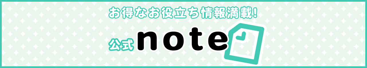 フラン公式Note